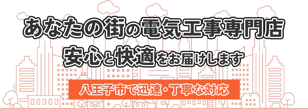 お客様の要望に合わせて対応